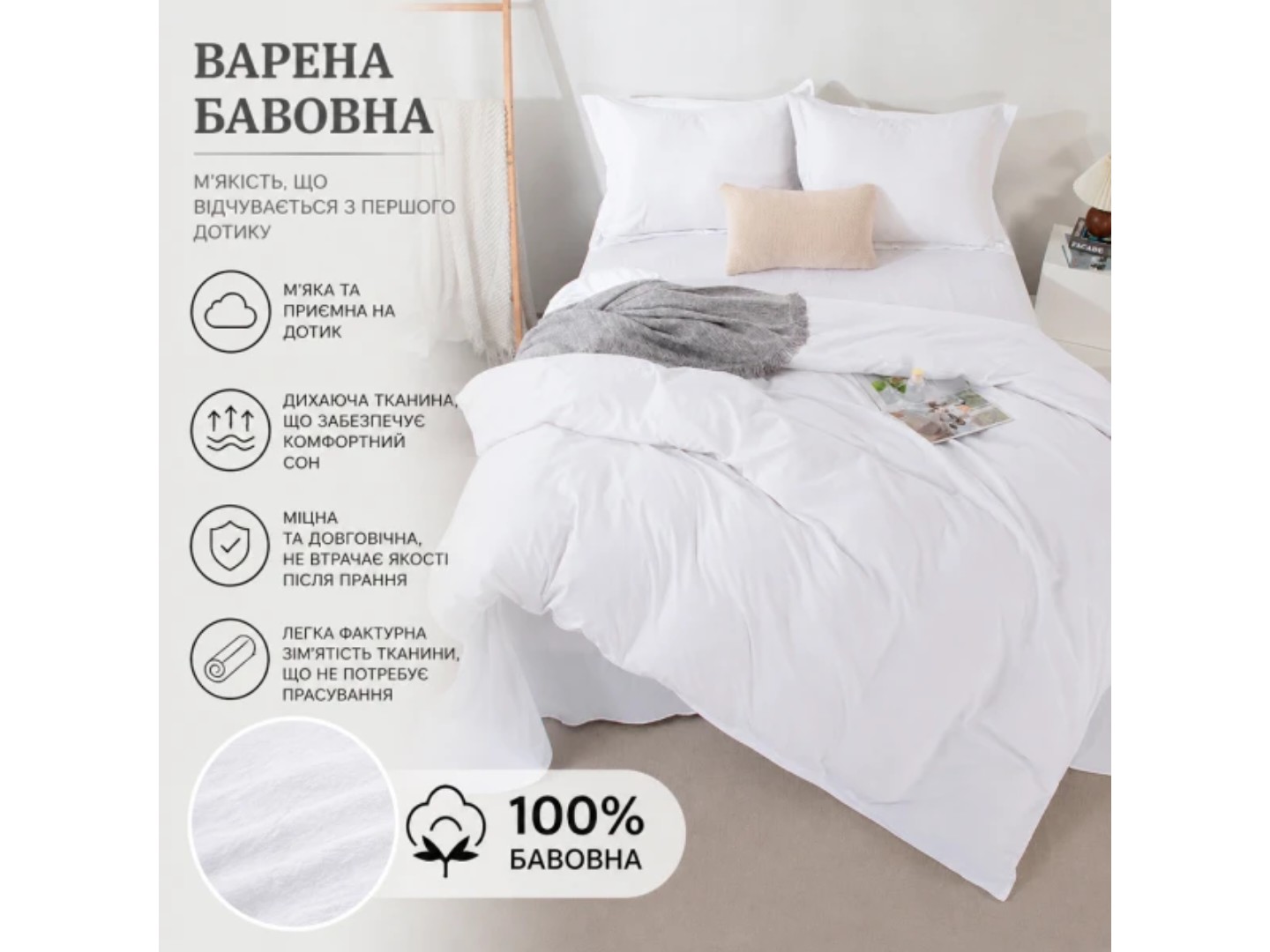 Комплект постільної білизни Love You Варена бавовна Білий (ly63036) — фото 5